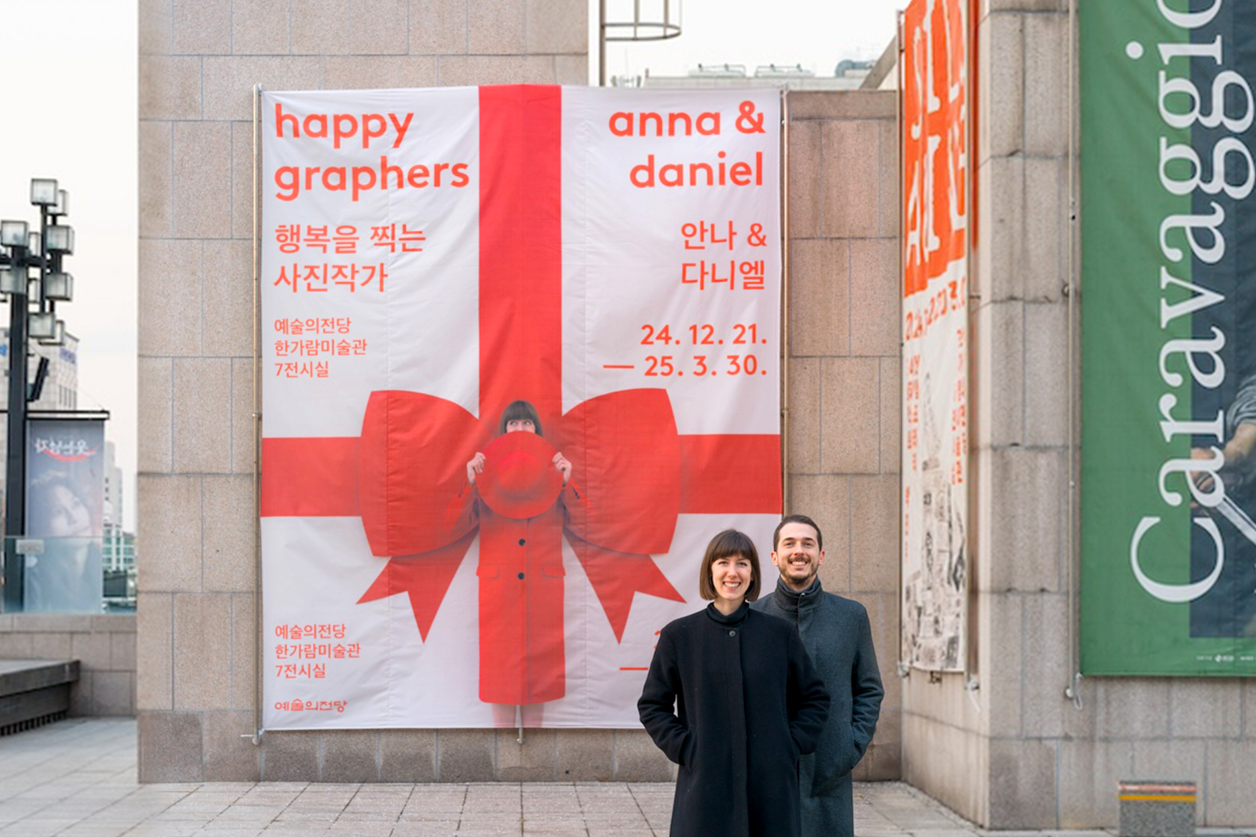 Interactive exhibition in Seoul | Anna Devís and Daniel Rueda
